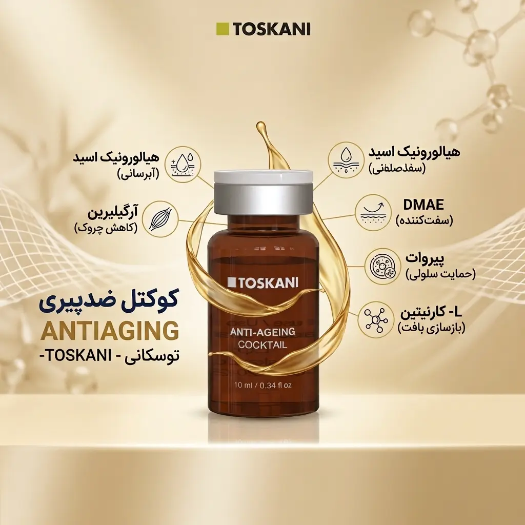 کوکتل ضدپیری ANTIAGING Cocktail توسکانی - TOSKANI