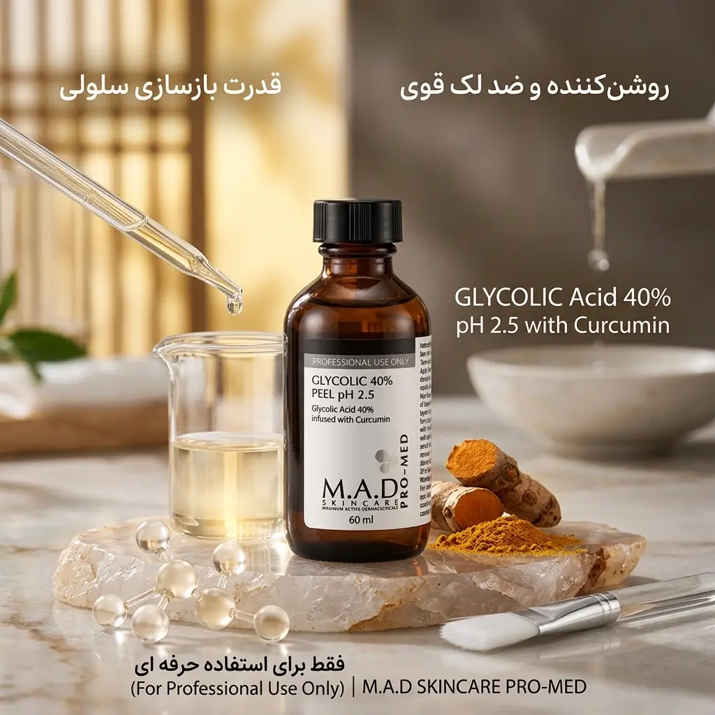 گلایکولیک اسید ۴۰٪ ام ای دی M.A.D