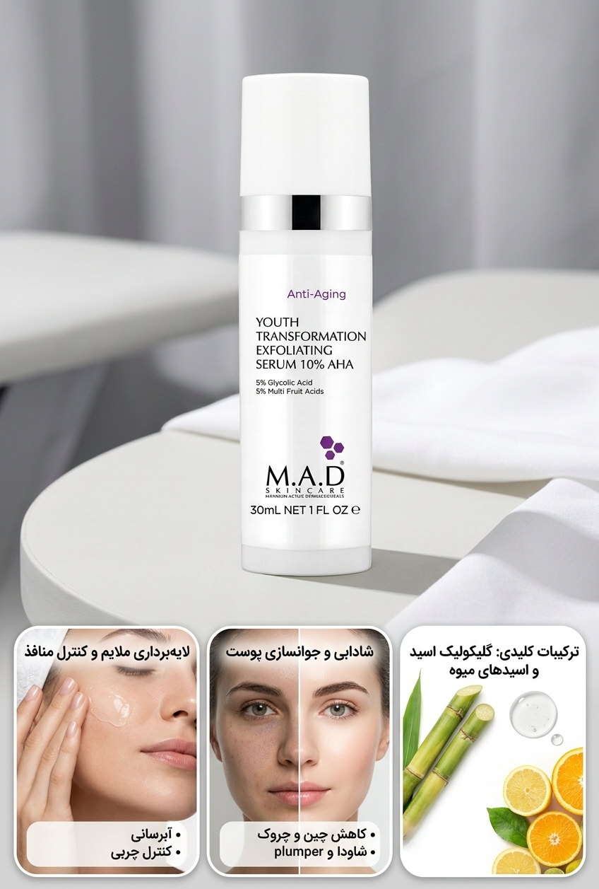 لایه بردار AHA ۱۰٪ جوانساز ام ای دی M.A.D