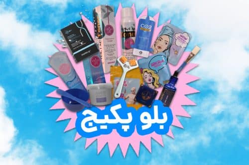 بلو پکیج