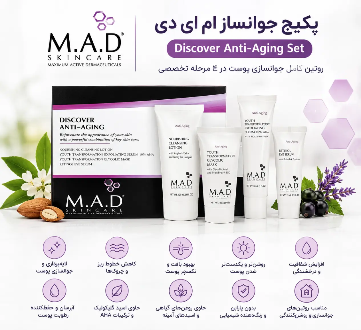 پکیج جوانساز ام ای دی - M.A.D Discover Anti-aging