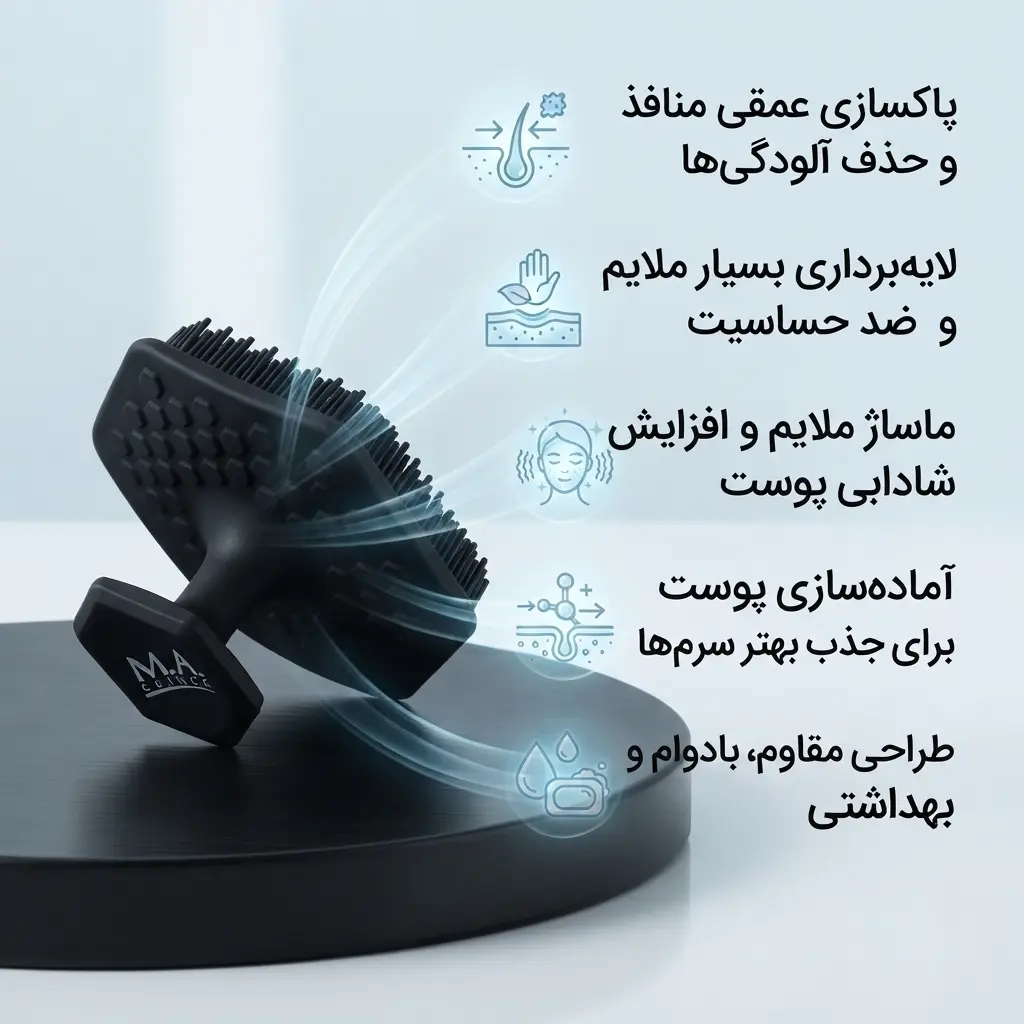 کلینزر سیلیکونی ام ای دی - M.A.D