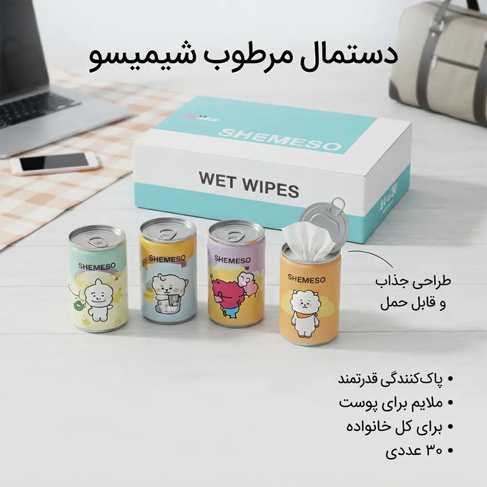 دستمال مرطوب شیمیسو