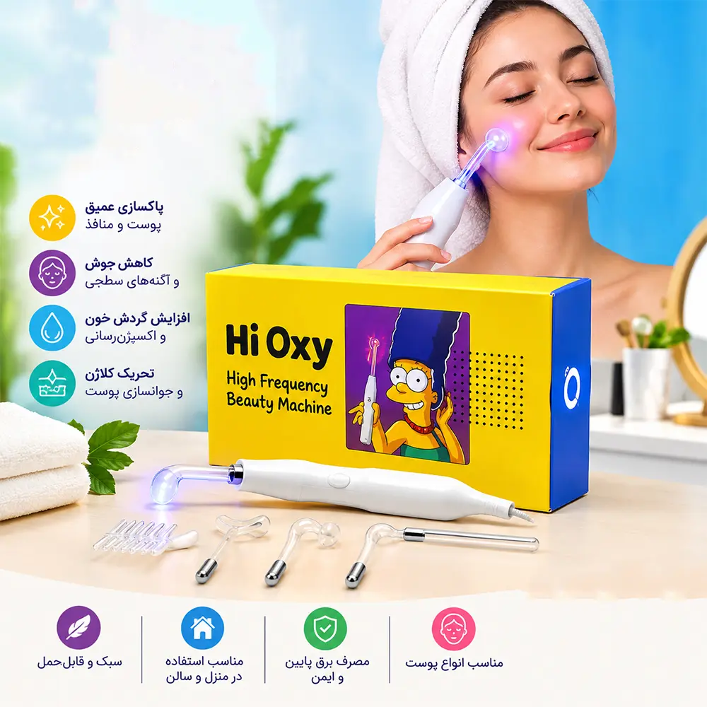 دستگاه هیدرودرمی پرتابل مینی Hi Oxy (های فرکانسی)