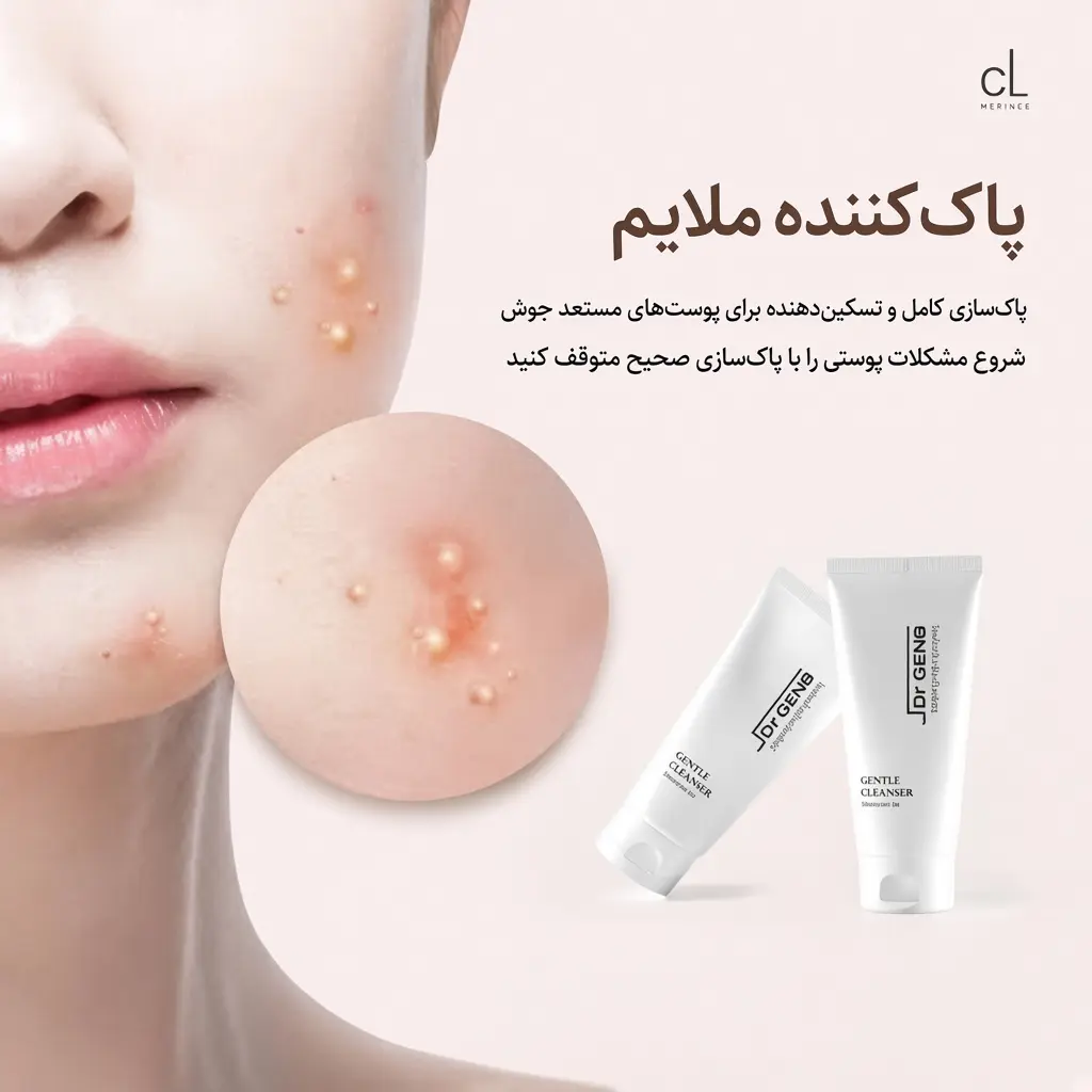 شوینده ملایم دکتر ژنو