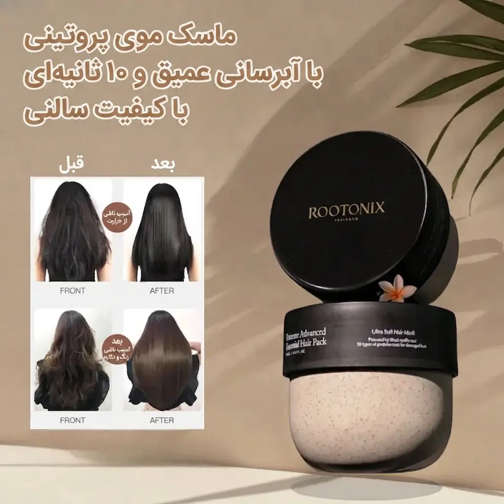 ماسک موی تخصصی روتونیکس