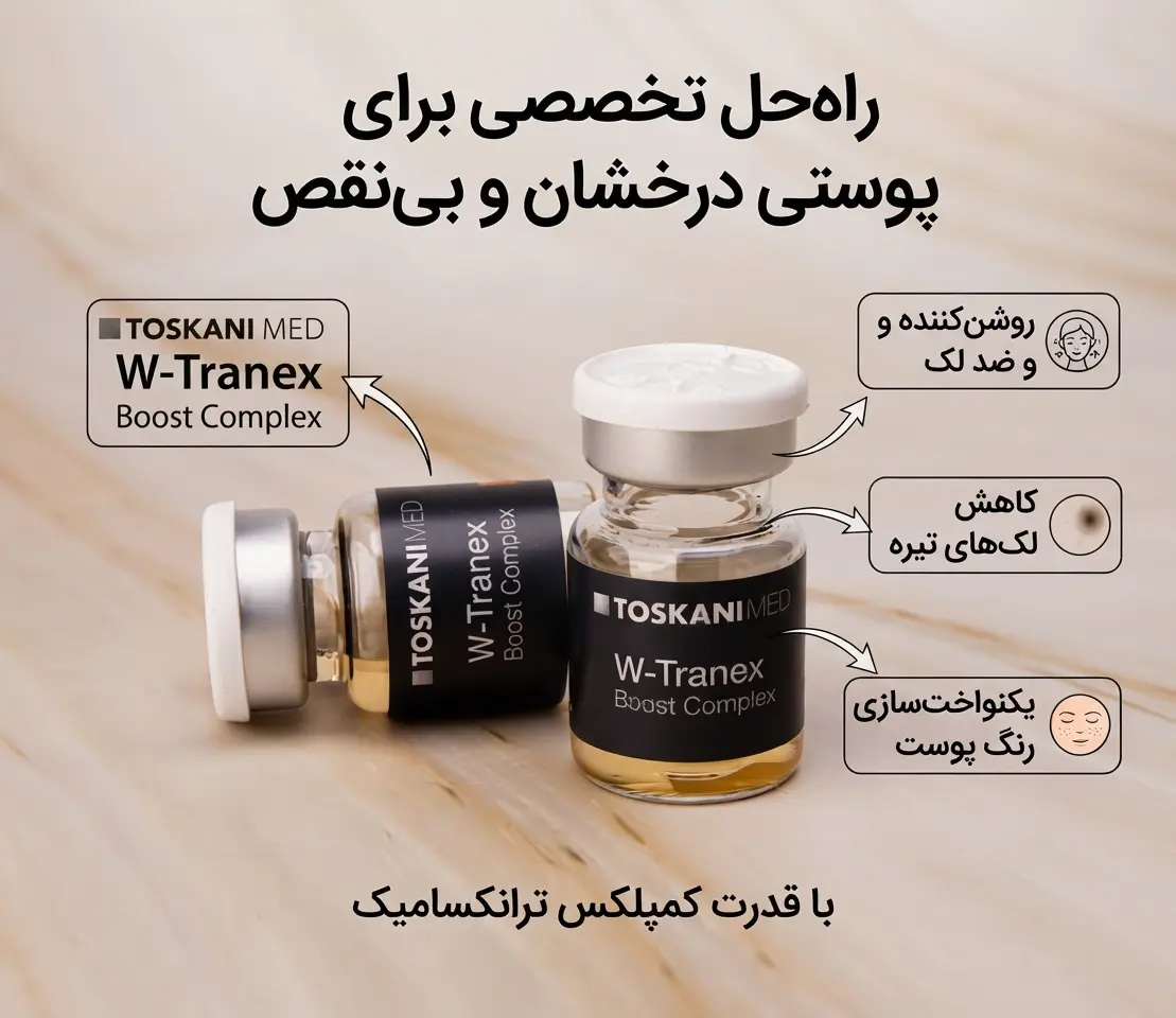 کوکتل روشن کننده و ضد لک ترانکس توسکانی
