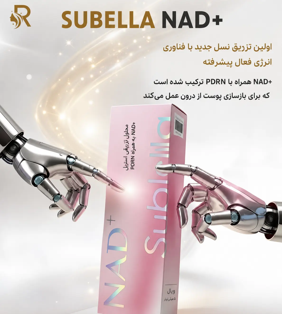 محلول جوانساز سابلا Subella NAD+ و PDRN