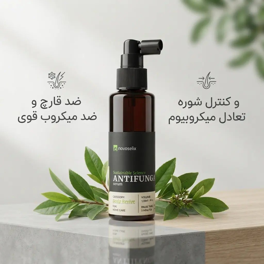 سرم ضد قارچ اسکالپ نووسلیکس H1