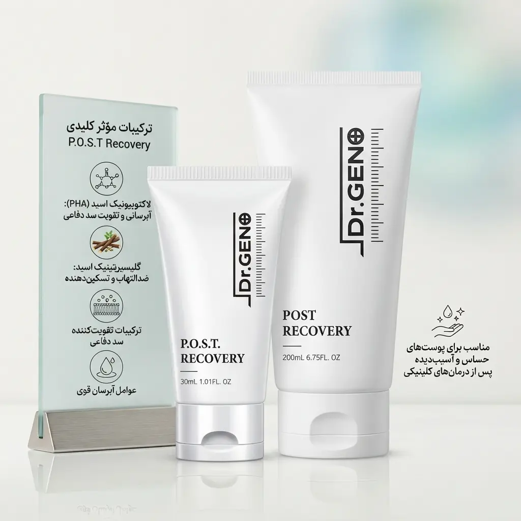 کرم ترمیم کننده و تسکین دهنده دکتر ژنو P.O.S.T Recovery