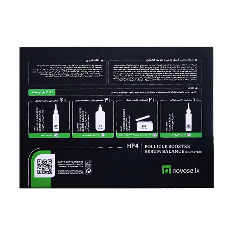 پکیج کنترل چربی و تقویت فولیکول نووسلیکس HP4