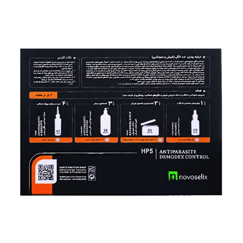 پکیج ضد انگل (شپش و دمودکس) نووسلیکس HP5