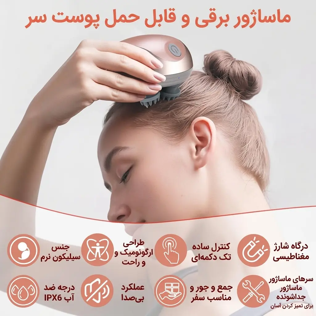 ماساژور هوشمند اسکالپ GX 608